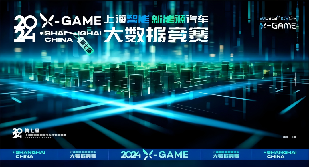 2024 X-GAME正式启动，mile米乐集团携手共建新能源汽车 “数字赋能营销”新赛道