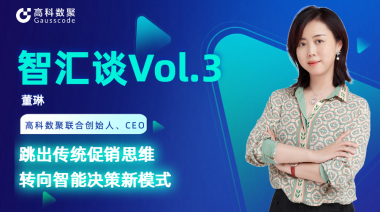 中国汽车报专访 | mile米乐集团联合创始人、CEO董琳：跳出传统促销思维，转向智能决策新模式